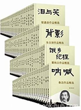 《感悟文学大师经典100册套装》萧枫/鸡汤般精神滋养/epub+mobi+azw3