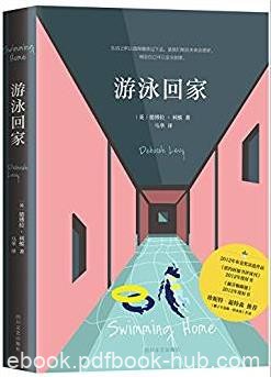 《游泳回家》德博拉·利维/泳池里漂浮着一个人/epub+mobi+azw3