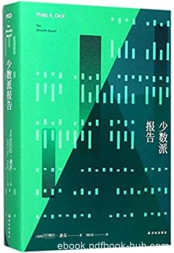 《少数派报告》菲利普·迪克/故事的架构堪称一绝/epub+mobi+azw3