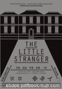 《小小陌生人》萨拉·沃特斯/二次世界大战后的英国/epub+mobi+azw3