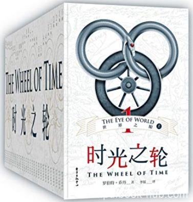 《时光之轮全集》[共15卷]/残留的记忆变为传说/epub+mobi+azw3