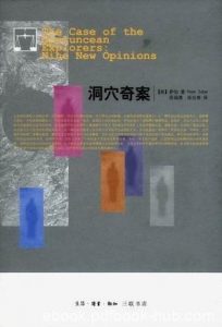 《洞穴奇案》萨伯/五名洞穴探险人受困山洞/epub+mobi+azw3|电子书之家