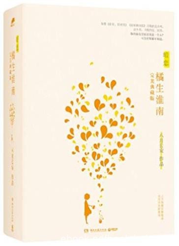 《暗恋·橘生淮南》[套装共2册]/一个关于暗恋的故事/epub+mobi+azw3