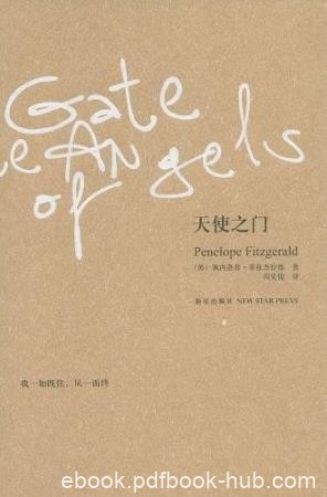 《天使之门》菲兹杰拉德/发生在二十世纪英国剑桥镇/epub+mobi+azw3