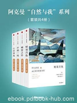 阿克曼《阿克曼