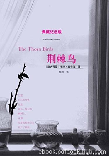 《荆棘鸟》考琳·麦卡洛/一部世界著名的家世小说/epub+mobi+azw3