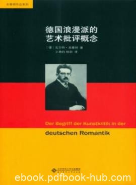 《德国浪漫派的艺术批评概念》本雅明/极具洞察力/epub+mobi+azw3