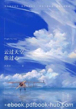 《云过天空你过心》沐清雨/我带着记忆来你是初识的你/epub+mobi+azw3