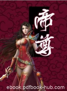 《帝尊》宅猪/无穷的野心，才是你前进的动力/epub+mobi+azw3