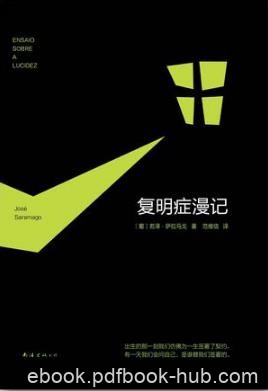 若泽·萨拉马戈《复明症漫记》（精制精排）epub+mobi版