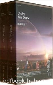 《穹顶之下》斯蒂芬·金/透明穹顶突然从天而降/epub+mobi+azw3