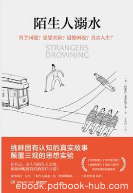 拉里莎·麦克法夸尔《陌生人溺水》epub+mobi+azw3版下载