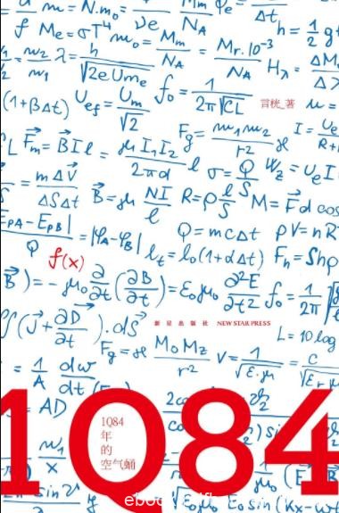 《1Q84年的空气蛹》言桄/活跃在罪案调查一线/epub+mobi+azw3