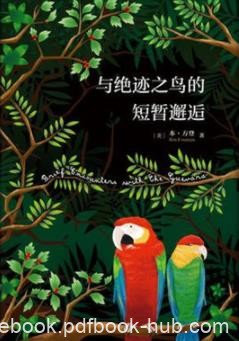 《与绝迹之鸟的短暂邂逅》本·方登/短篇小说集/epub+mobi+azw3