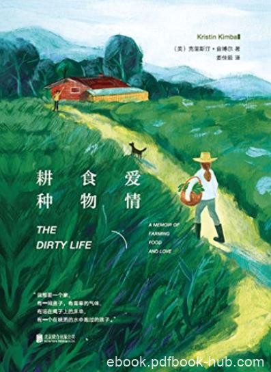 《耕种