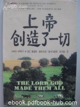 《上帝创造了一切》赫利厄特/又名：万物刹那又永恒/epub+mobi