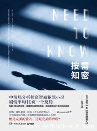 《按需知密》卡伦·克利夫兰/一切都是谎言/epub+mobi+azw3