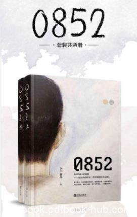 《0852》[套装共2册]蟹总/你冷时我给你温暖/epub+mobi+azw3