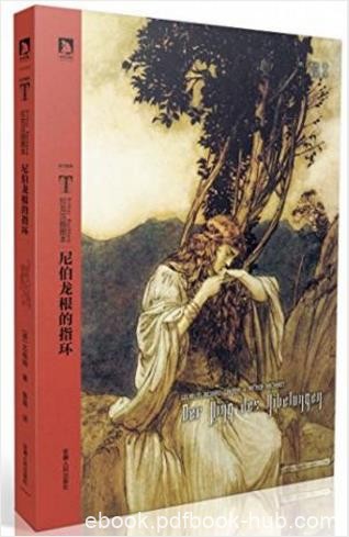 瓦格纳《尼伯龙根的指环》传世经典歌剧epub+mobi+azw3