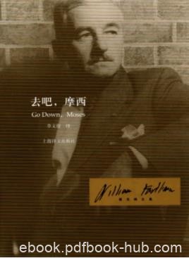 《去吧，摩西》福克纳/全书由两个中篇及五个短篇组成/epub+mobi
