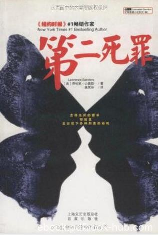 劳伦斯·山德斯《第二死罪》epub+mobi+azw3版电子书下载