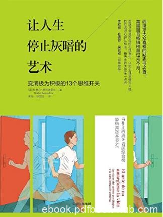 拉斐尔·桑坦德雷乌《让人生停止灰暗的艺术》epub+mobi+azw3