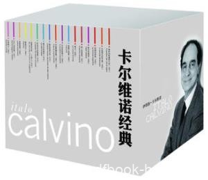 《卡尔维诺经典全集》[全19册]/知名设计师装帧/epub+mobi+azw3