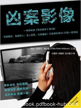莉比·菲舍尔·赫尔曼《凶案影像》epub+mobi+azw3版下载