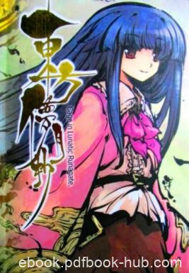 《东方儚月抄》ZUN/希望平静的日子可以继续下去/epub+mobi