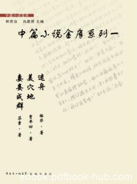 格非《中篇小说金库系列一》（套装共3本）epub+mobi+azw3