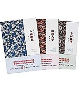 《格非江南三部曲》[套装共3册]格非/茅盾文学奖/epub+mobi+azw3