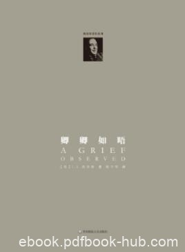《卿卿如晤》路易斯/失妻撕心裂肺肝肠寸断的午夜/epub+mobi