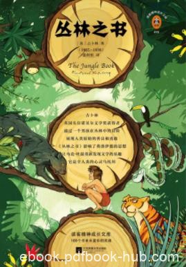 《丛林之书》吉卜林/被狼群收养成狼孩毛格利/epub+mobi+azw3