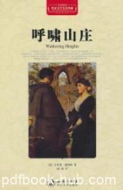 《呼啸山庄》[精装]勃朗特/世界文学名著典藏/epub+mobi+azw3