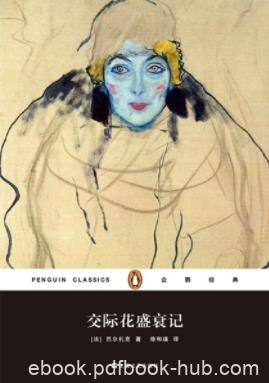 《交际花盛衰记》巴尔扎克/注定悲剧的一生/epub+mobi+azw3
