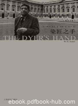 《染匠之手》奥登/一代文学巨匠精彩纷呈的散文作品/epub+mobi