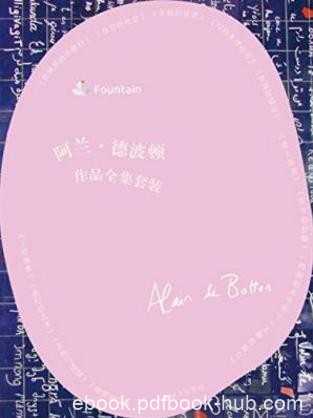 阿兰·德波顿《阿兰·德波顿文集(套装共13本)》epub+mobi+azw3