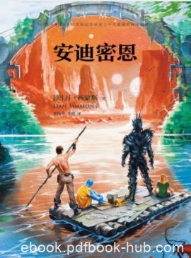 《安迪密恩》西蒙斯/“海伯利安四部曲”的第三部/epub+mobi