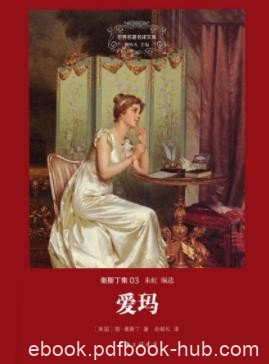 《爱玛》奥斯丁┊爱玛是个漂亮聪明有钱的年轻姑娘┊epub+mobi
