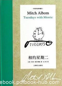 《相约星期二》[中英双语珍藏本]/真实的故事/epub+mobi+azw3