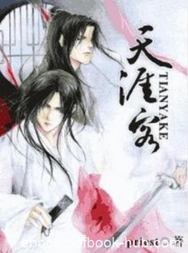 《天涯客》Priest/江湖岁月催少年子弟江湖老/epub+mobi+azw3