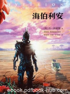 《海伯利安》西蒙斯/人类在银河系中建立了霸主/epub+mobi