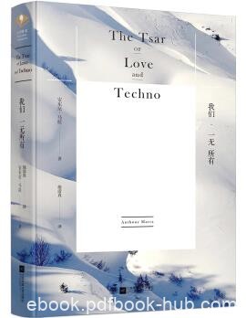 《我们一无所有》安东尼·马拉&amp;纽约时报年度好书epub+mobi+azw3