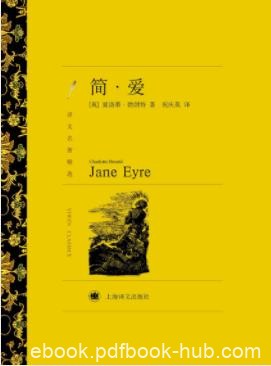 《简·爱》勃朗特Z&amp;家庭教师与男主人产了真挚的爱情epub+mobi