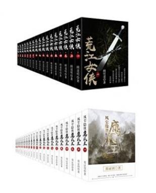 《古典武侠经典合集》荒江女侠+风尘隐侠鹰爪王epub+mobi+azw3版