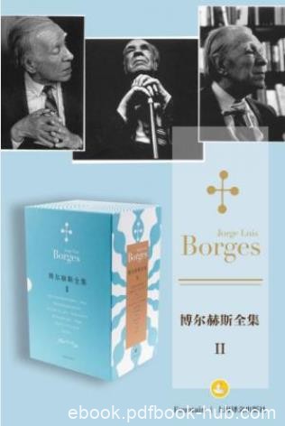 《博尔赫斯全集第二辑》（套装共12册）epub+mobi+azw3版