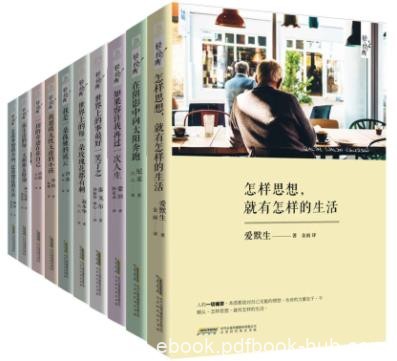 拜伦《轻经典系列》（套装共10册）epub+mobi+azw3版电子书