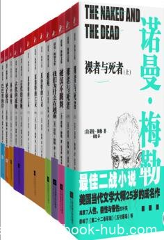 诺曼·梅勒《诺曼·梅勒文集》全部作品9册合集epub+mobi+azw3