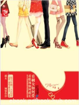 芩桑《钱宝珠嫁人记》她天真地幻想着爱情事业双丰收epub+mobi