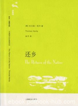托马斯·哈代《还乡》一起跌入了湍急的河流中epub+mobi+azw3